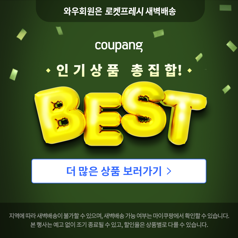 패션 LAST SALE! 최대 70