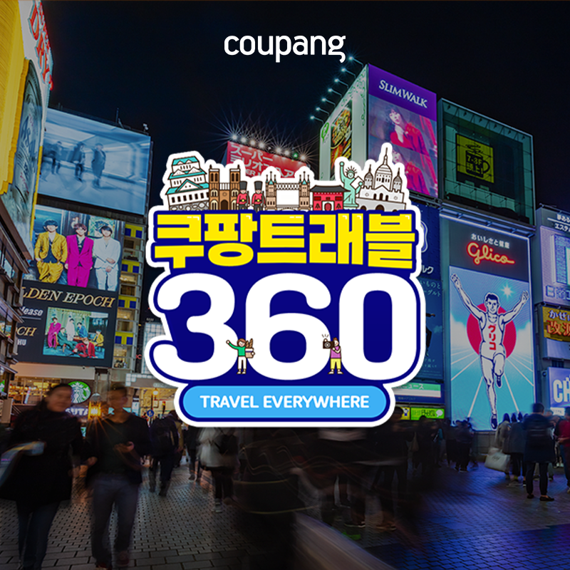 LG 특가쇼
